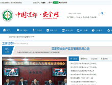 Tablet Screenshot of ajj.gzlps.gov.cn