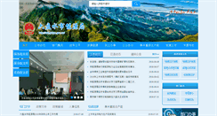 Desktop Screenshot of mtj.gzlps.gov.cn