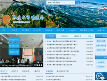 Tablet Screenshot of mtj.gzlps.gov.cn